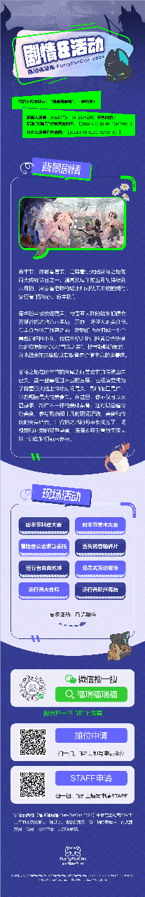 特雷亚大陆的故事·“盼丰节”特辑（上） 宣传图集 1-Furry百科