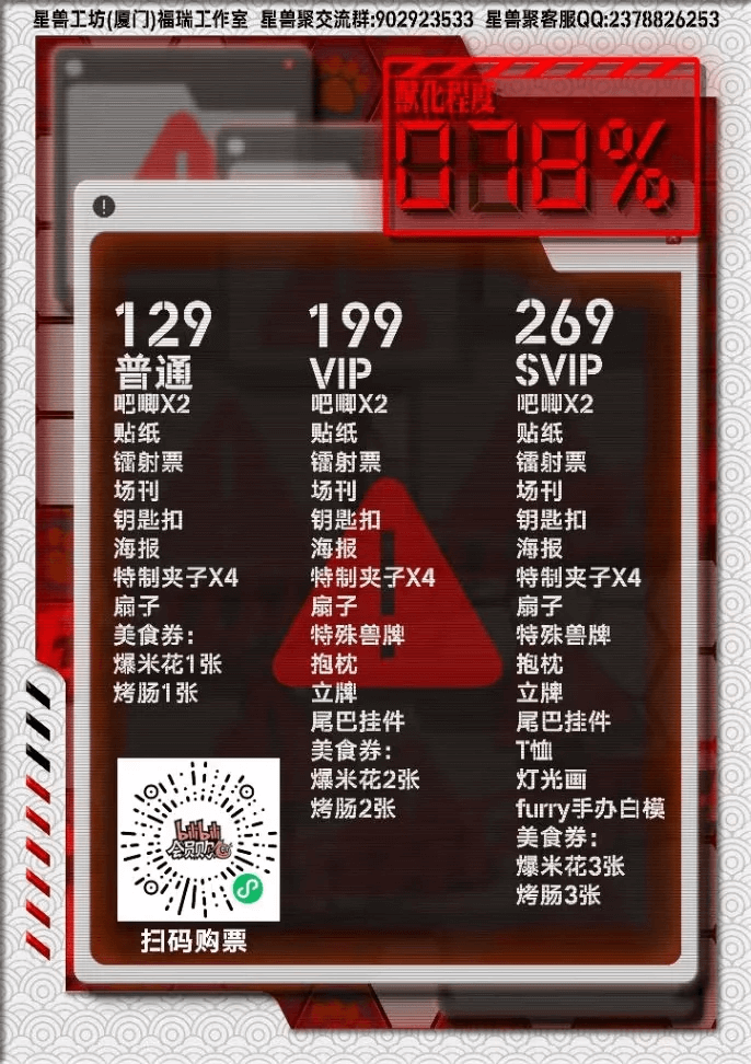 夏日狂想曲 宣传图集 3-Furry百科