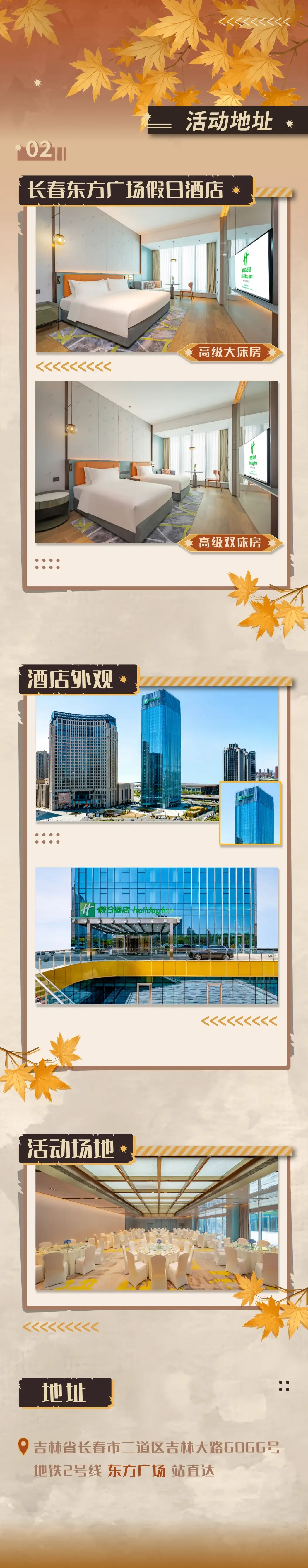 红叶湾 宣传图集 3-Furry百科