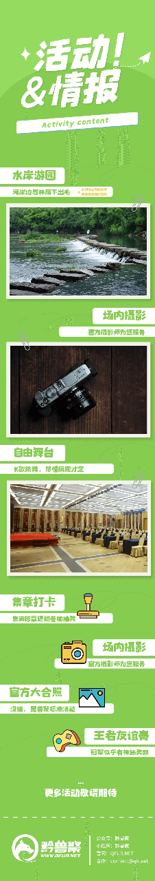 盛夏林荫 宣传图集 3-Furry百科