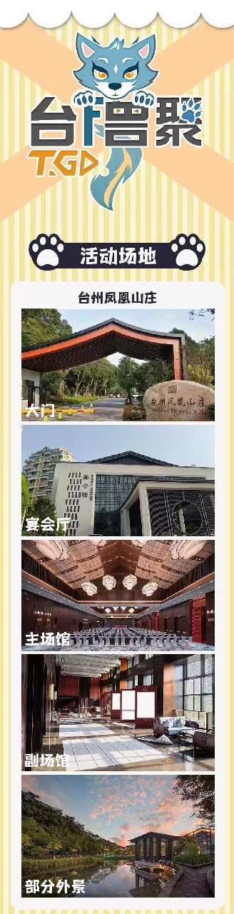 第一届 宣传图集 1-Furry百科
