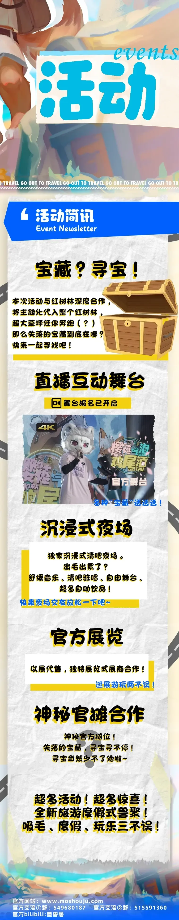 失落的宝藏 宣传图集 2-Furry百科