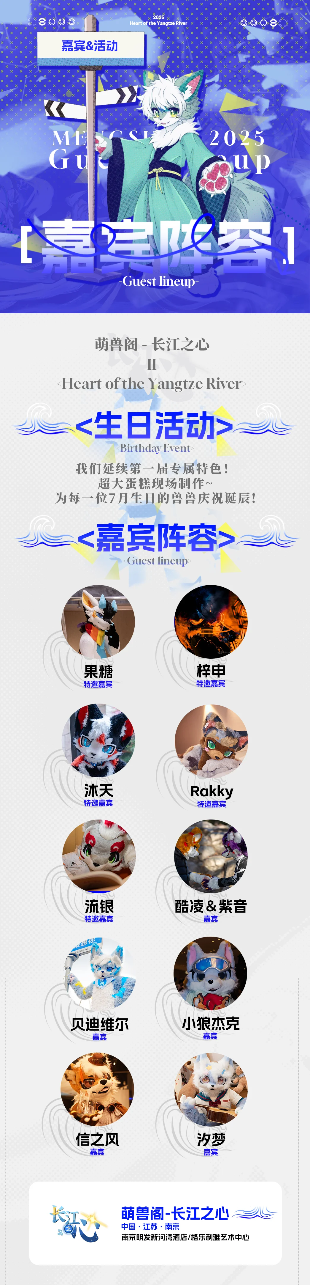 长江之心 宣传图集 2-Furry百科