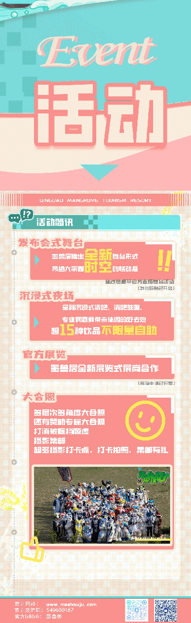 樱花气泡鸡尾酒 宣传图集 2-Furry百科