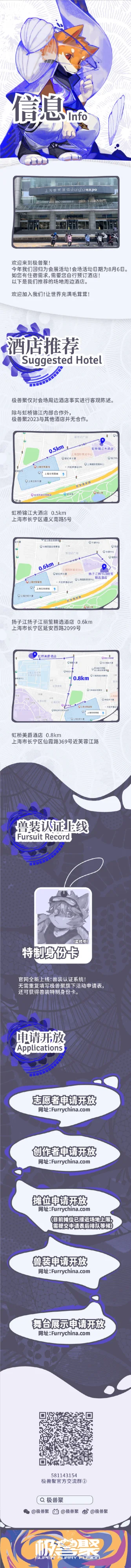 苹果理论 宣传图集 3-Furry百科