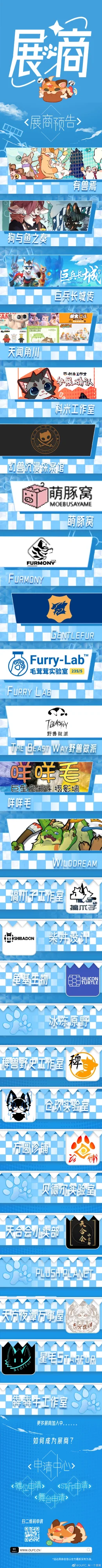 极限竞赛 宣传图集 3-Furry百科