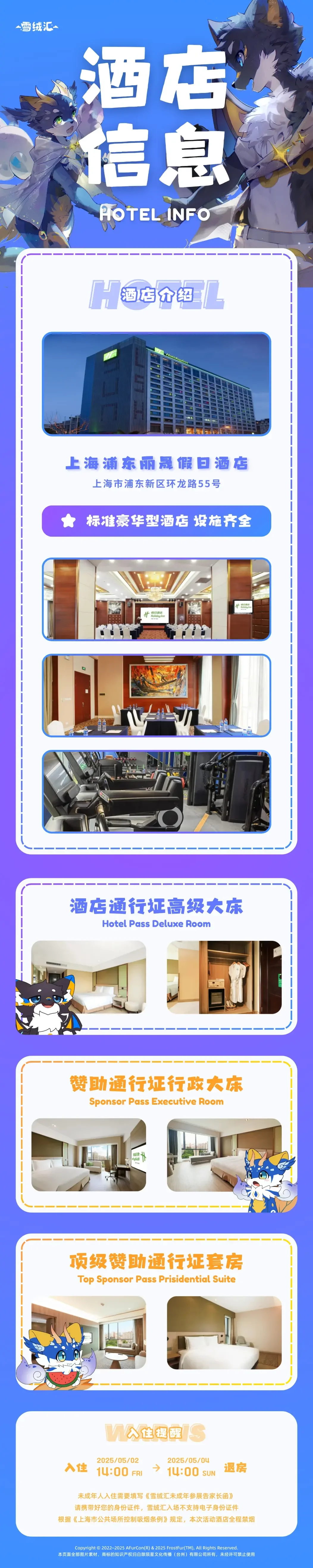 梦境飞行 宣传图集 3-Furry百科