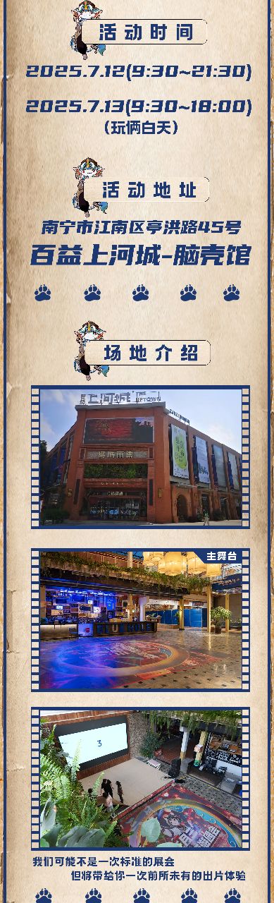 亿点出片2 宣传图集 2-Furry百科