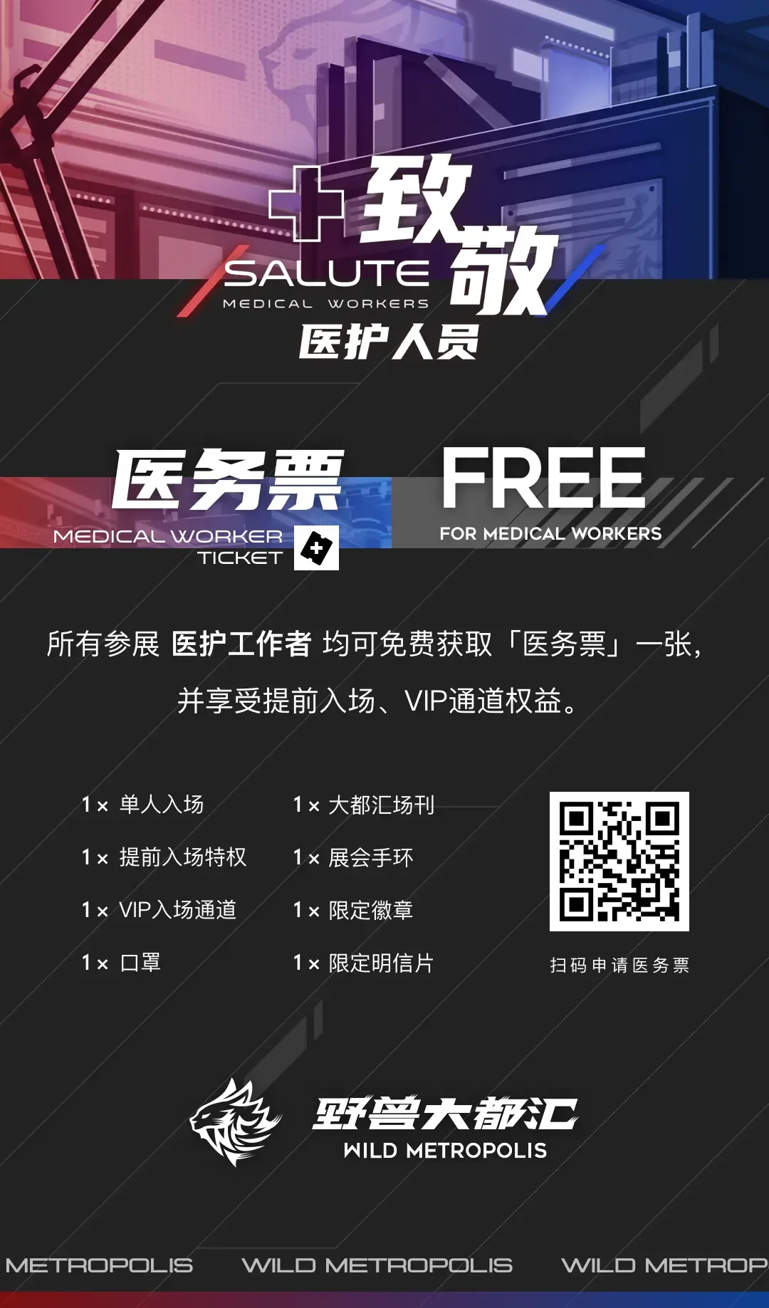 野兽大都汇2020 宣传图集 2-Furry百科