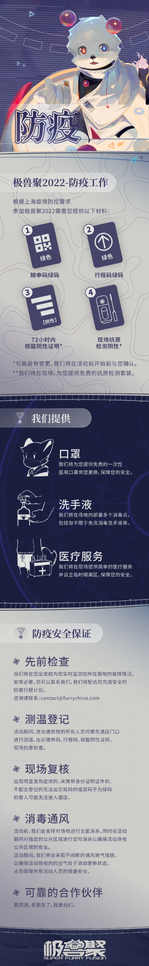 涡协方差 宣传图集 1-Furry百科