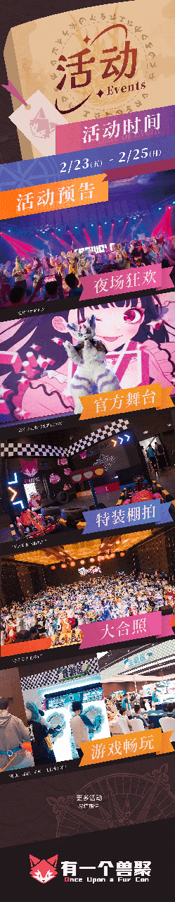 寻龙秘典 宣传图集 2-Furry百科