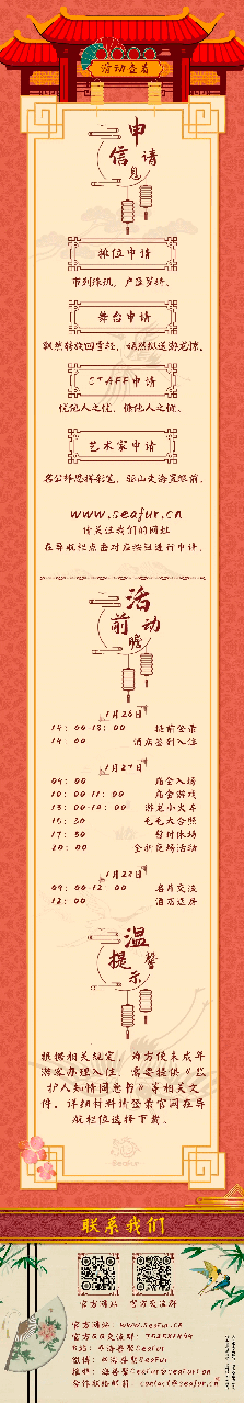 格桑开·龙腾跃 宣传图集 2-Furry百科