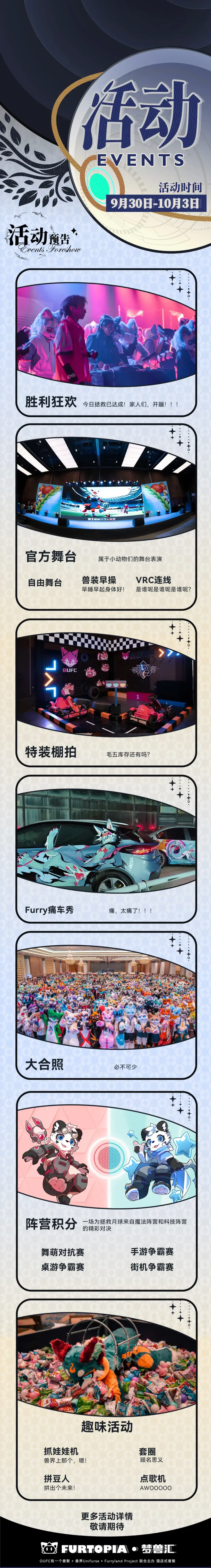 拯救计划 宣传图集 2-Furry百科