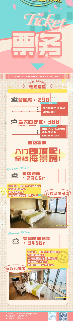 樱花气泡鸡尾酒 宣传图集 3-Furry百科