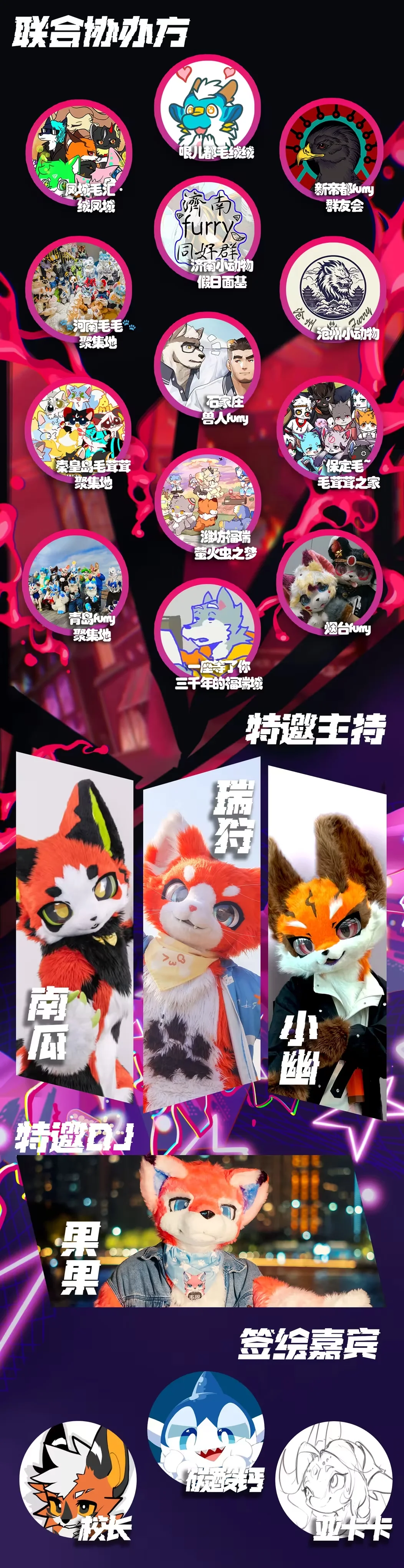 魔光觉醒 宣传图集 1-Furry百科
