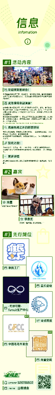 心跳地平线 宣传图集 5-Furry百科