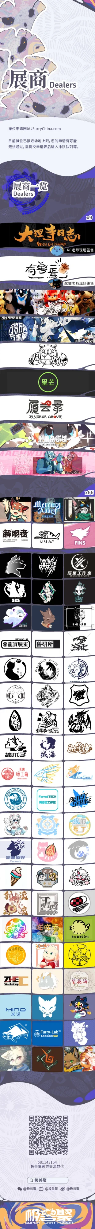 苹果理论 宣传图集 1-Furry百科