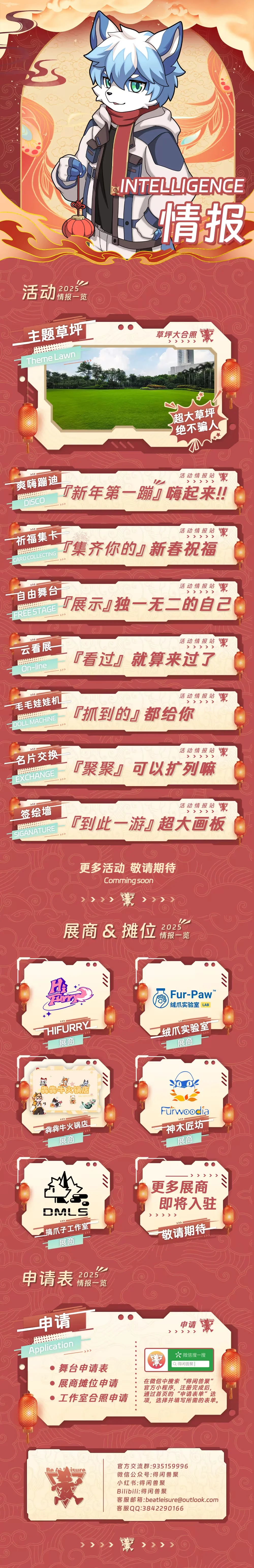 祈福纳瑞 宣传图集 4-Furry百科