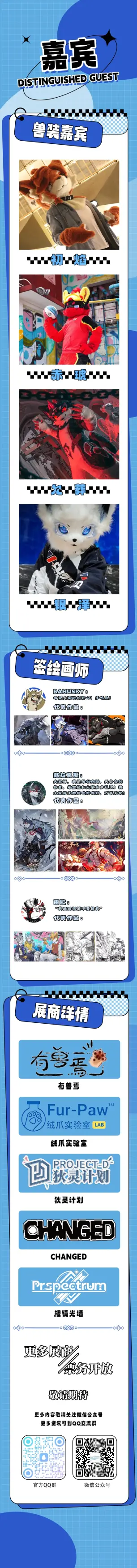 摩天轮奇遇 宣传图集 2-Furry百科