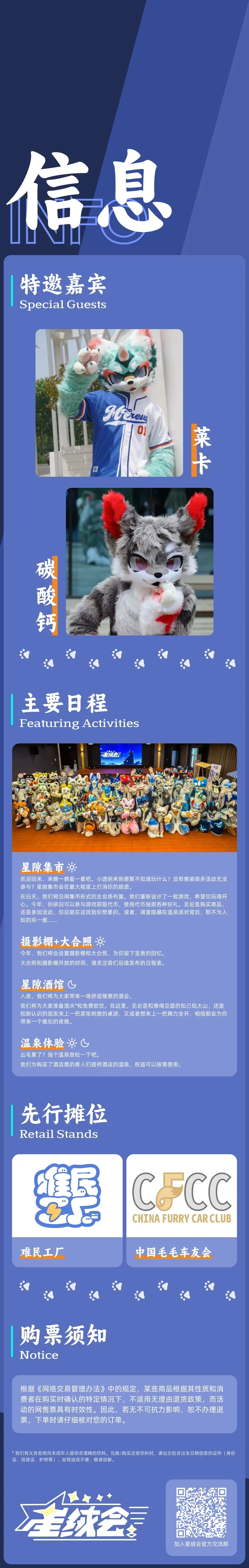 夏夜温泉派对 宣传图集 2-Furry百科
