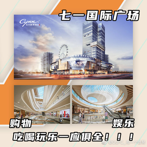 七夕成都站 宣传图集 3-Furry百科