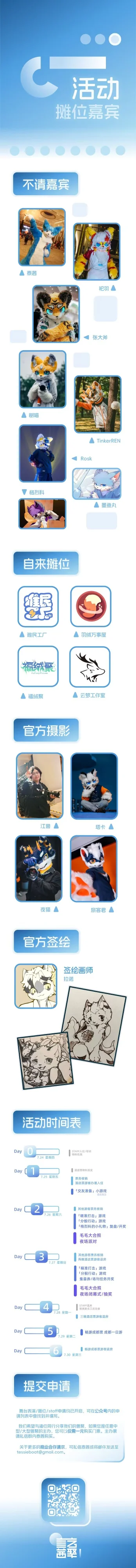 次科山探险 宣传图集 3-Furry百科