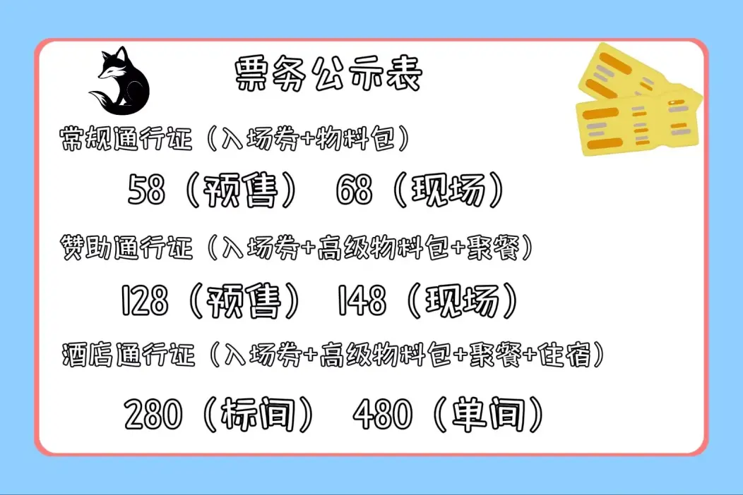 第一届