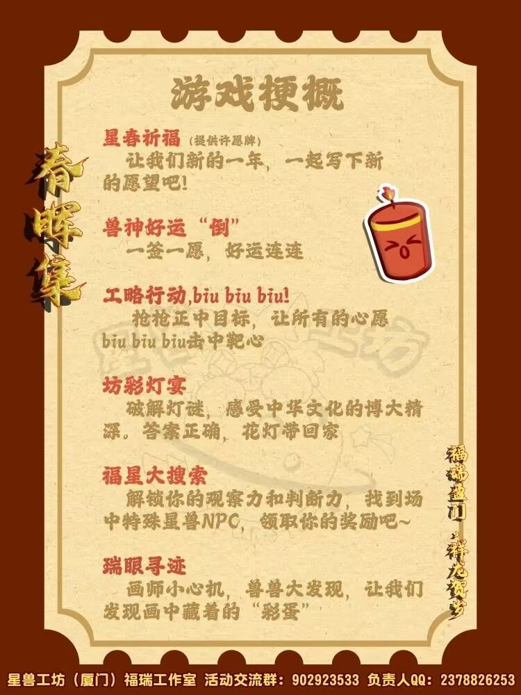春晖集 宣传图集 2-Furry百科