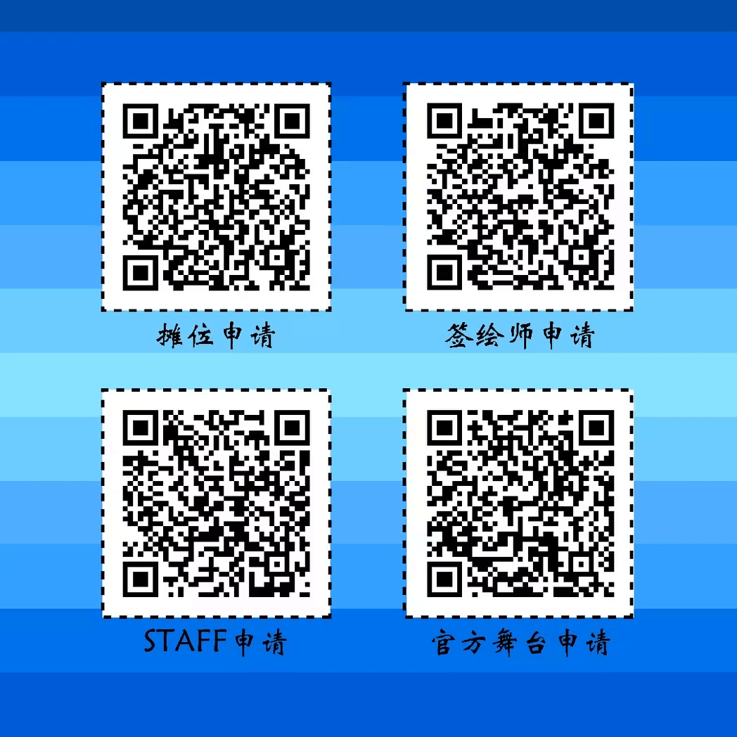 莞夏启航，初心莞尔 宣传图集 2-Furry百科