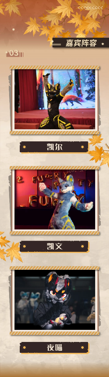 红叶湾 宣传图集 1-Furry百科