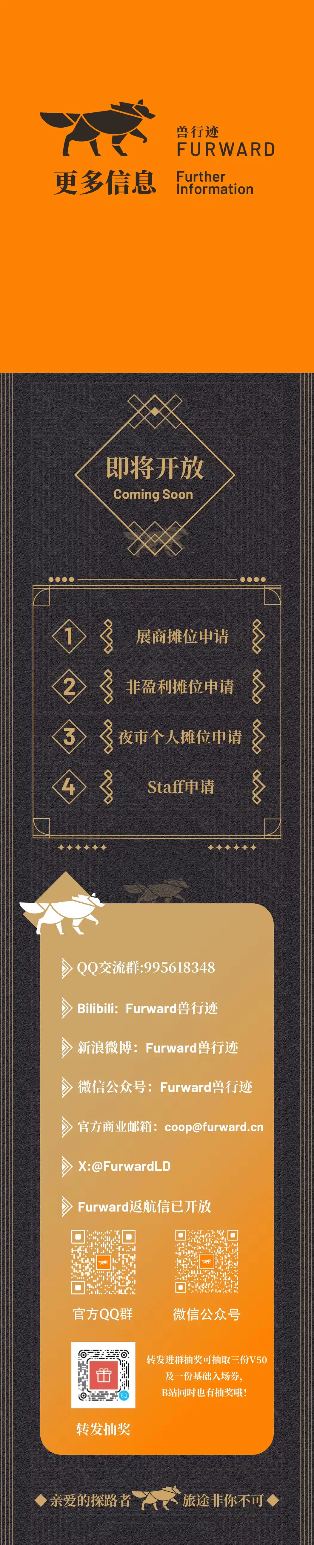 序章 宣传图集 2-Furry百科
