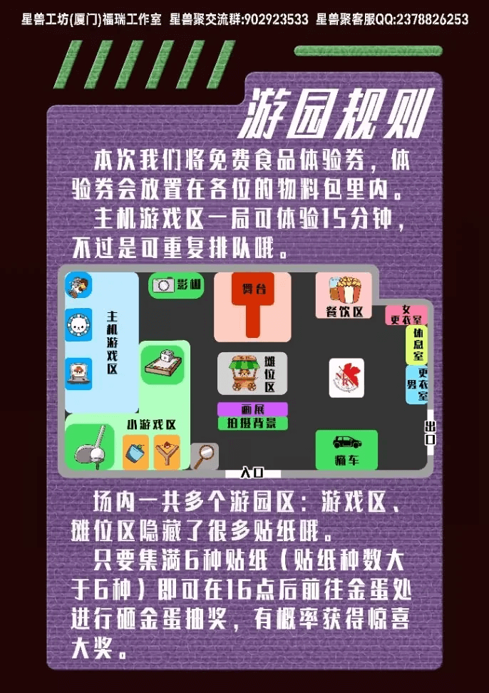 夏日狂想曲 宣传图集 4-Furry百科