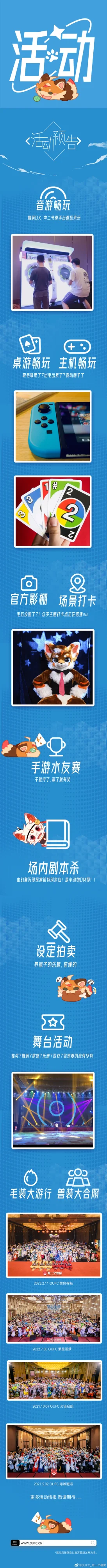 极限竞赛 宣传图集 2-Furry百科