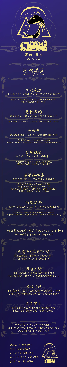 星幽疑讯 宣传图集 1-Furry百科
