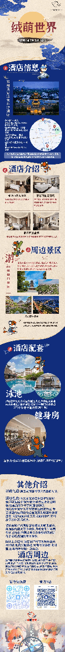 绒萌世界 宣传图集 4-Furry百科