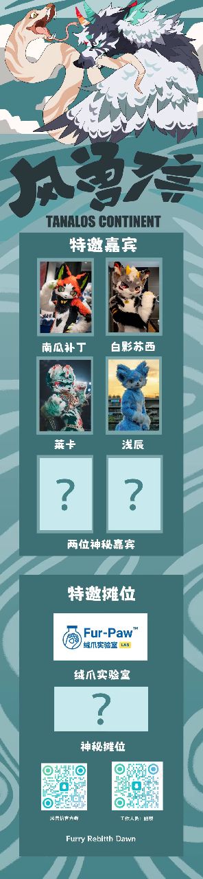 塔纳洛斯大陆 宣传图集 3-Furry百科