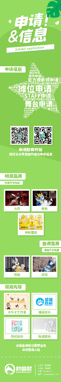 盛夏林荫 宣传图集 2-Furry百科