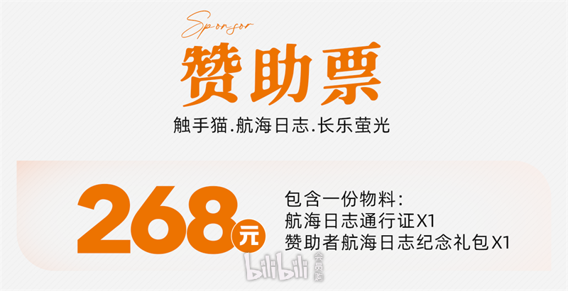 航海日志：长乐萤光 宣传图集 1-Furry百科