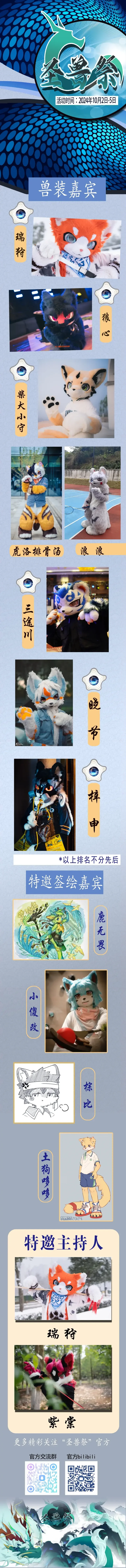 雾都兽影 宣传图集 1-Furry百科