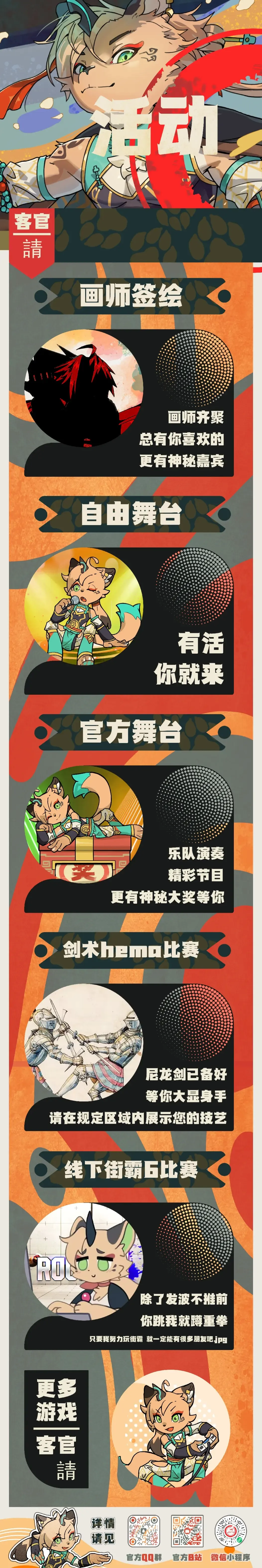 第一届 宣传图集 2-Furry百科