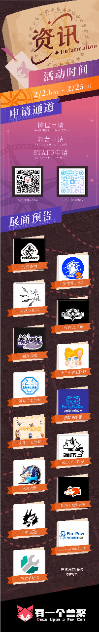 寻龙秘典 宣传图集 4-Furry百科