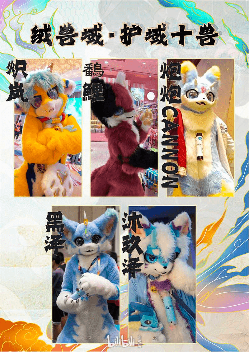 绒兽域-古秘新传 宣传图集 4-Furry百科