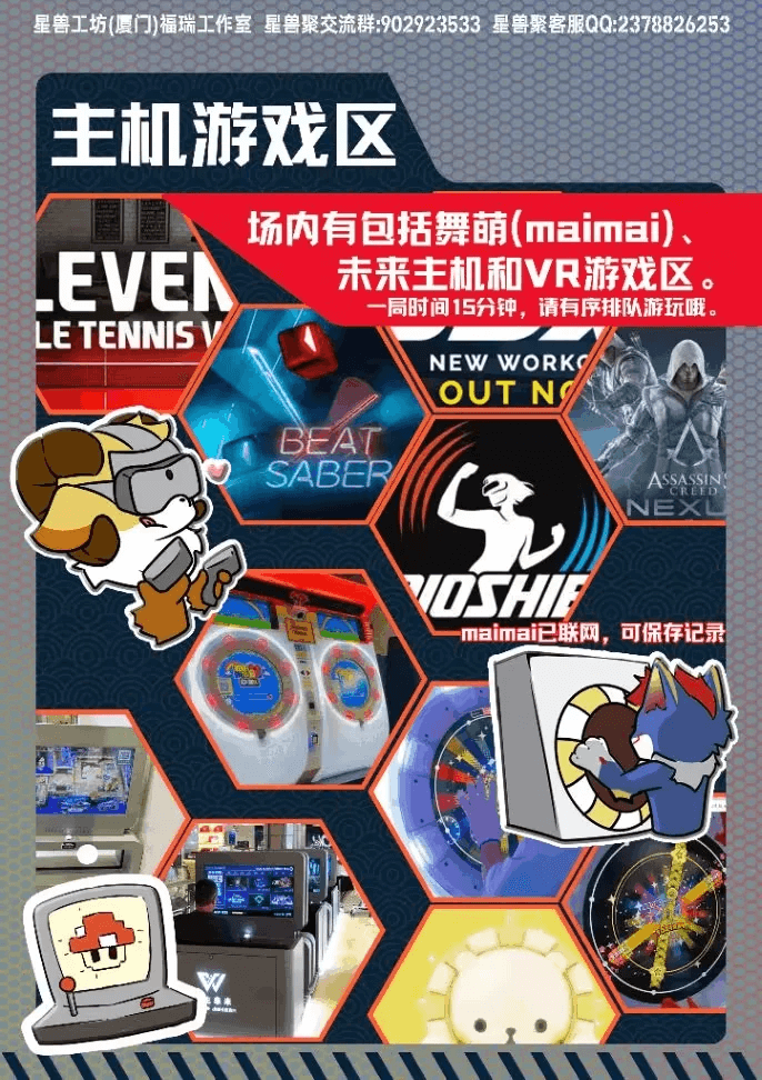夏日狂想曲 宣传图集 8-Furry百科