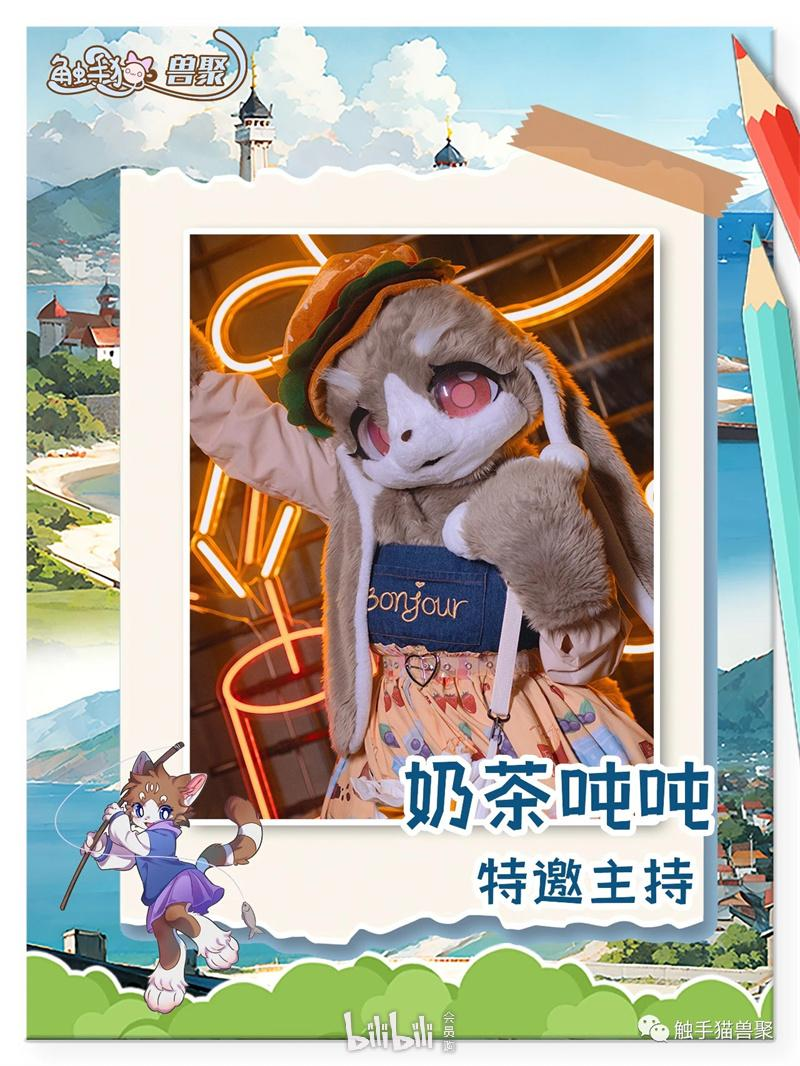 椰绒境 宣传图集 2-Furry百科