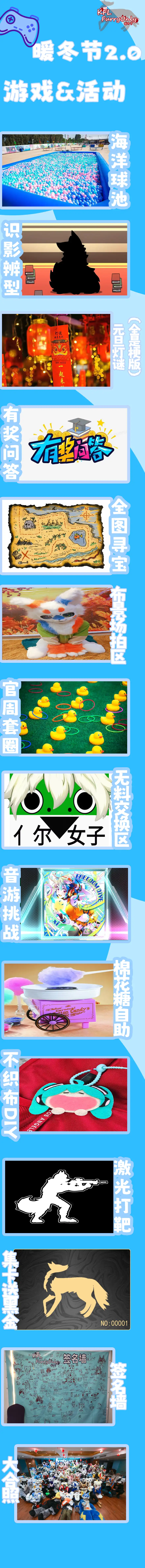 燃冬之雪 宣传图集 3-Furry百科