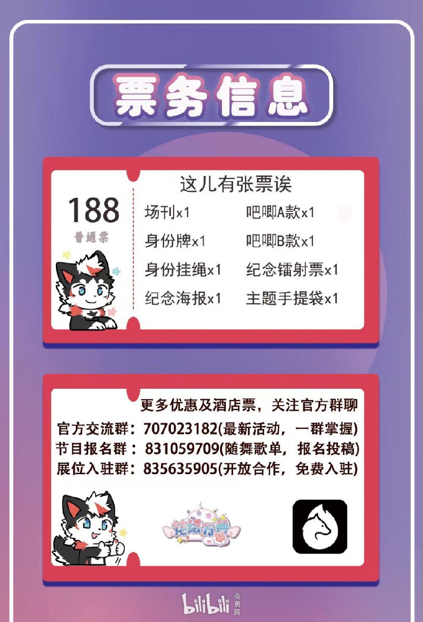第二届