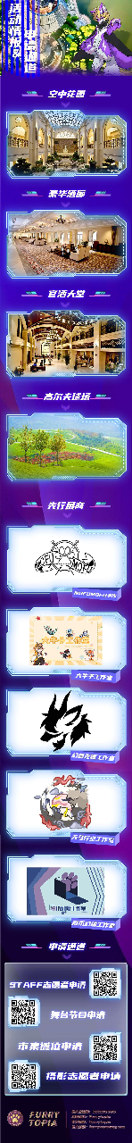 疯狂福瑞城 宣传图集 4-Furry百科