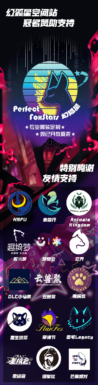 魔光觉醒 宣传图集 3-Furry百科