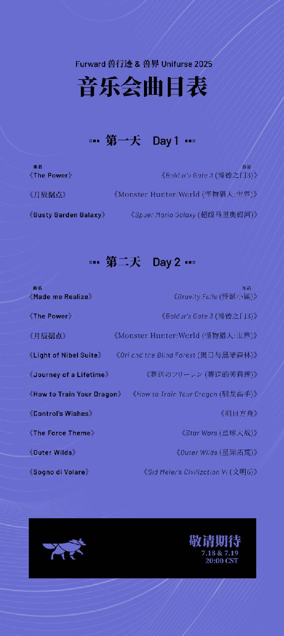 灵卯摧锋 宣传图集 3-Furry百科