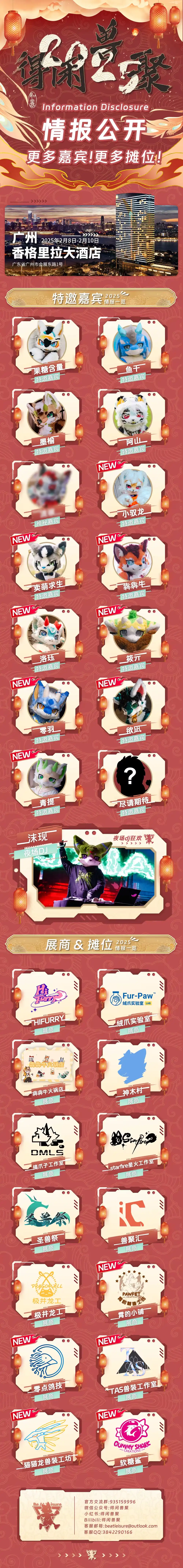 祈福纳瑞 宣传图集 2-Furry百科